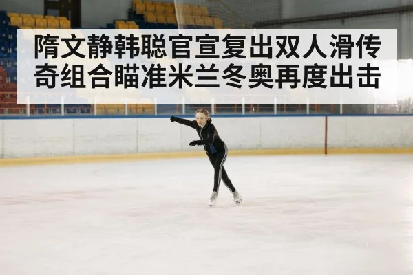 figure skating competition