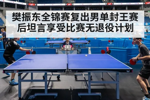 table tennis match action